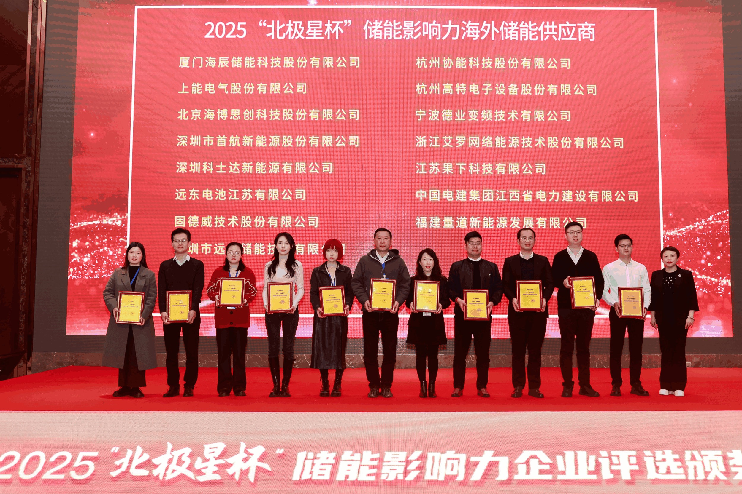 以光为志，拓疆全球 | CA88能源获评储能影响力海外储能供应商